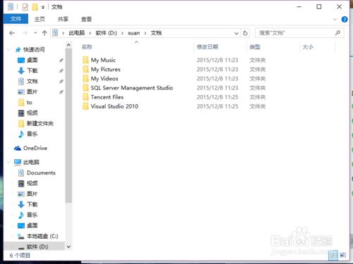 QQ7.9輕聊版 消息目錄更改 消息記錄導入