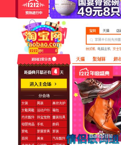 2015淘寶雙12有什麼紅包活動，怎麼搶？