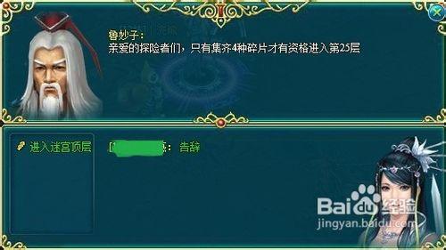 213wan大唐真龍貳魔幻迷宮通關技巧經驗分享