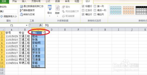 Excel下拉菜單怎麼做：[1]同工作表的引用