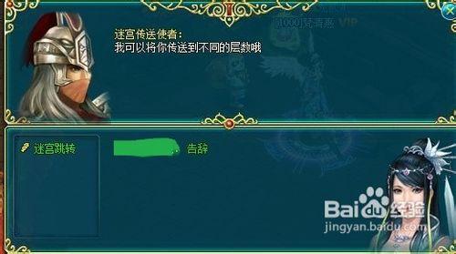 213wan大唐真龍貳魔幻迷宮通關技巧經驗分享