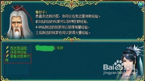 213wan大唐真龍貳魔幻迷宮通關技巧經驗分享