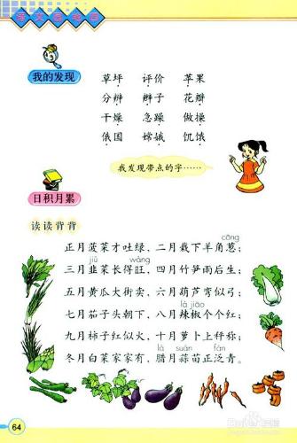 家長如何在家幫孩子進行小學語文考試前的複習