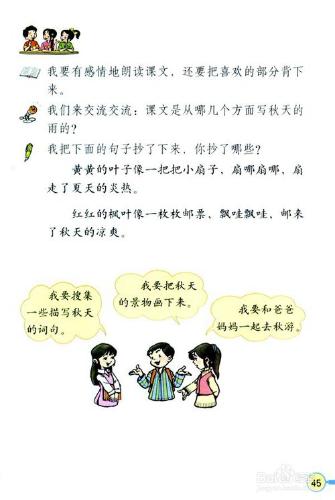 家長如何在家幫孩子進行小學語文考試前的複習