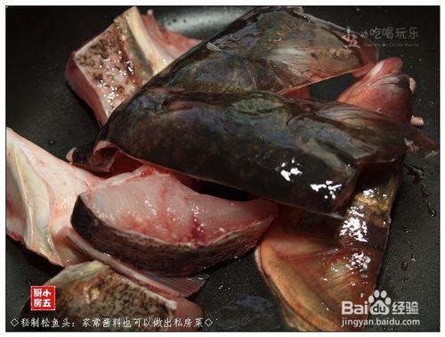 如何做松魚頭：[1]祕製松魚頭