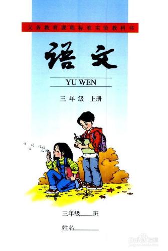 家長如何在家幫孩子進行小學語文考試前的複習