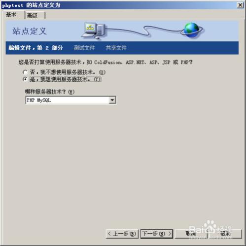 搭建WAMP系統架構—AppServ教程