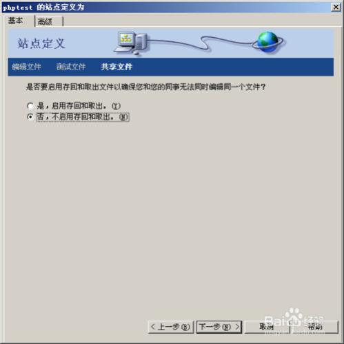 搭建WAMP系統架構—AppServ教程