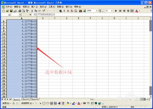 如何批量修改Excel表格內容中的科學計數法