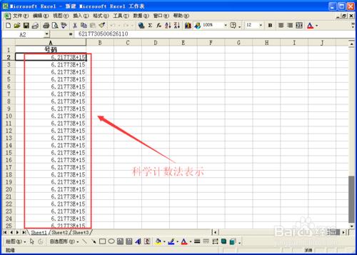 如何批量修改Excel表格內容中的科學計數法