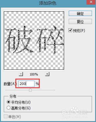 Photoshop如何製作破碎子效果