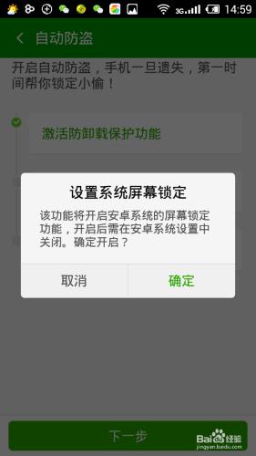 手機丟了不要慌，用360手機衛士手機防盜