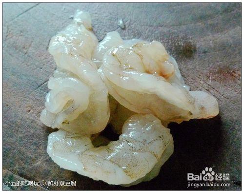 豆腐的做法：[1]鮮蝦蒸豆腐