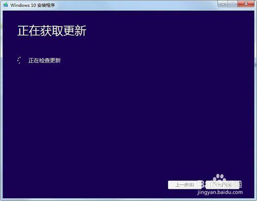 利用windows10直通車幫你把系統升級為win10