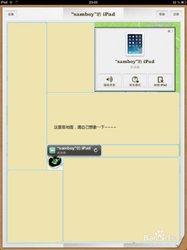 IOS技巧：[1]怎麼找回蘋果手機/ipad/touch