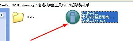 老毛桃u盤啟動盤製作工具官方下載教程