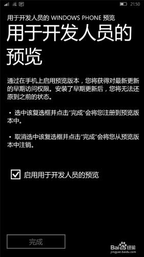 如何加入微軟開發人員，申請開發者帳號