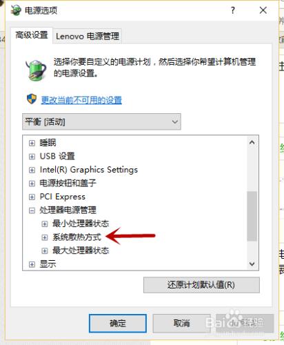 Win10系統電腦風扇聲音大怎麼辦