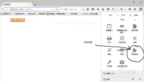 火狐瀏覽器安裝firebug,提高網頁開發速度