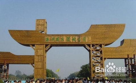 溱湖溼地公園、溱潼古鎮1日遊