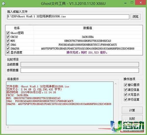 用u盤啟動盤查詢gho鏡像文件的信息