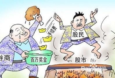 我如何降調低證券股票賬戶交易佣金費用經驗