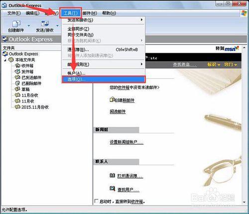 Outlook郵箱如何修改簽名