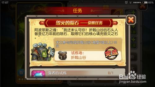 Dota傳奇術士怎樣覺醒？術士怎麼完成覺醒任務？