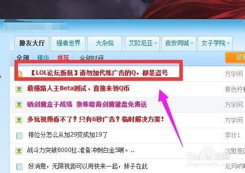 如何通過lol盒子向多玩論壇發帖子