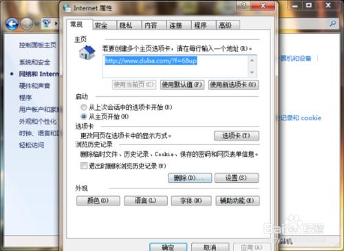 關閉windows7系統瀏覽器自動保存網頁密碼功能