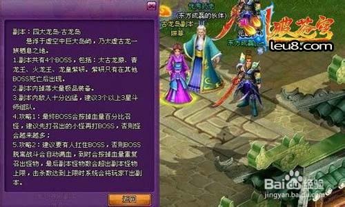 BOSS制霸，樂U吧《鬥破蒼穹2》首服副本攻略