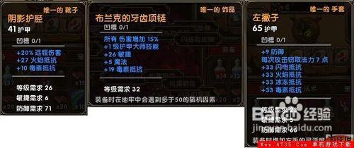 《火炬之光》無修改mod版可釣到的物品全揭祕