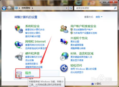 windows7系統中的IE瀏覽器怎樣禁用