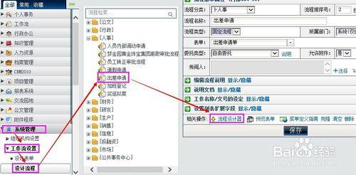 OA中如何將工作流表單中的某個字段設置為必填