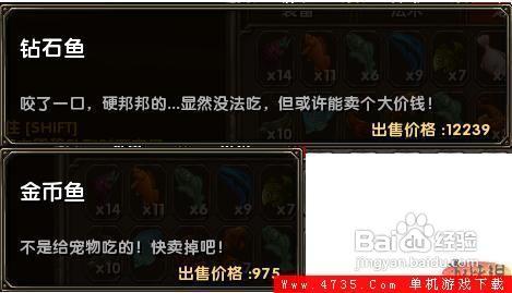 《火炬之光》無修改mod版可釣到的物品全揭祕