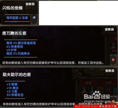 《火炬之光》無修改mod版可釣到的物品全揭祕