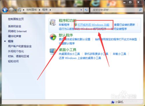 windows7系統中的IE瀏覽器怎樣禁用