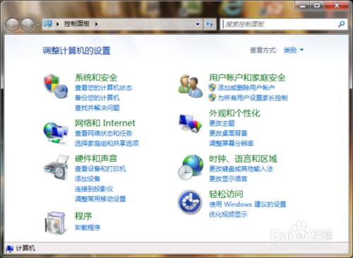 windows7系統中的IE瀏覽器怎樣禁用