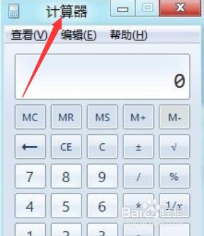 怎麼打開WIN10自帶的計算器軟件