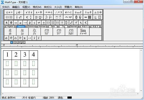 在MathType裡怎麼製作表格