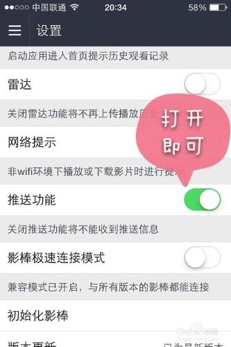 百度影音下載視頻時怎樣限制用流量下載？