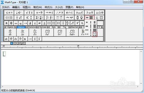 在MathType裡怎麼製作表格