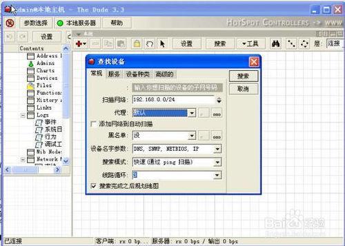 圖解免費網絡分析工具