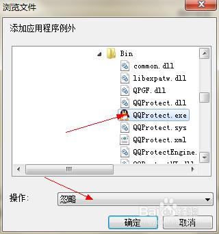 如何繞過Symantec（賽門鐵克）上QQ