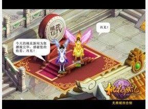 《桃花源記》巧用飛行棋攻略