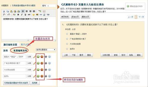 如何使用我要調查網創建調查問卷