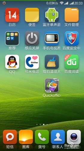 手機辦公軟件Quickoffice pro HD移動辦公使用