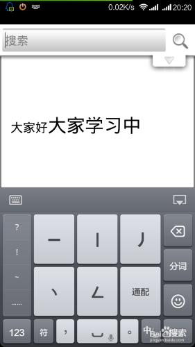 手機辦公軟件Quickoffice pro HD移動辦公使用