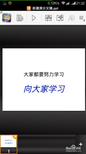 手機辦公軟件Quickoffice pro HD移動辦公使用