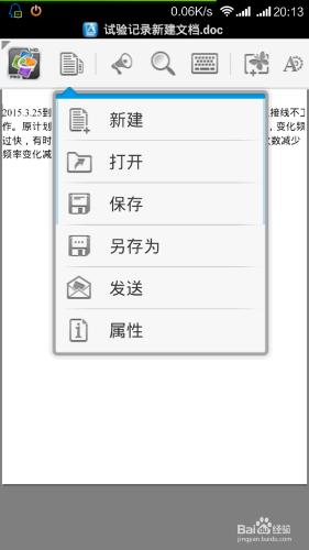 手機辦公軟件Quickoffice pro HD移動辦公使用